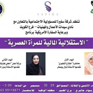 WomenFinancialProgram2014